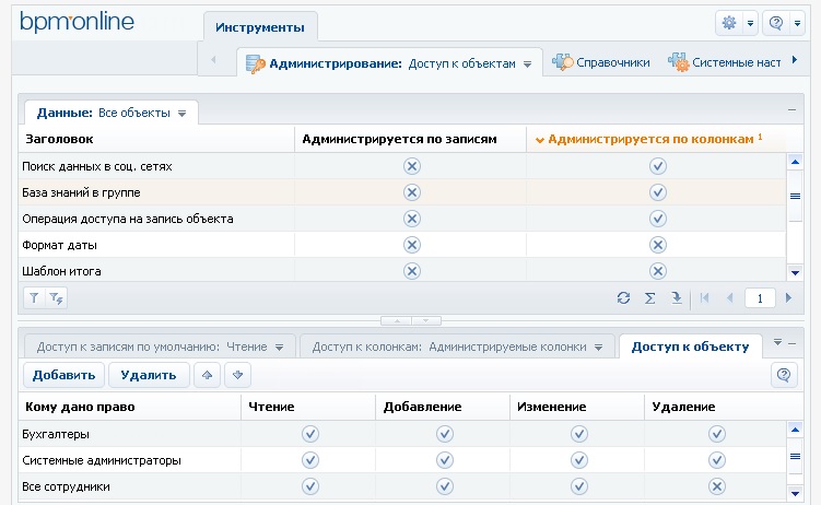 1с условия видимости команды